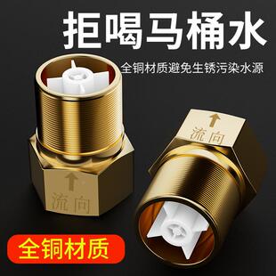 单向止回阀卫生间水管马桶防反水回水倒流4分止逆阀热水器逆止阀
