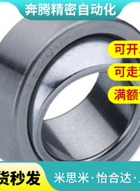 上隆SAMLO自润滑向心关节轴承REBD-4/5/6/8/10/12/15/17/20/25/30