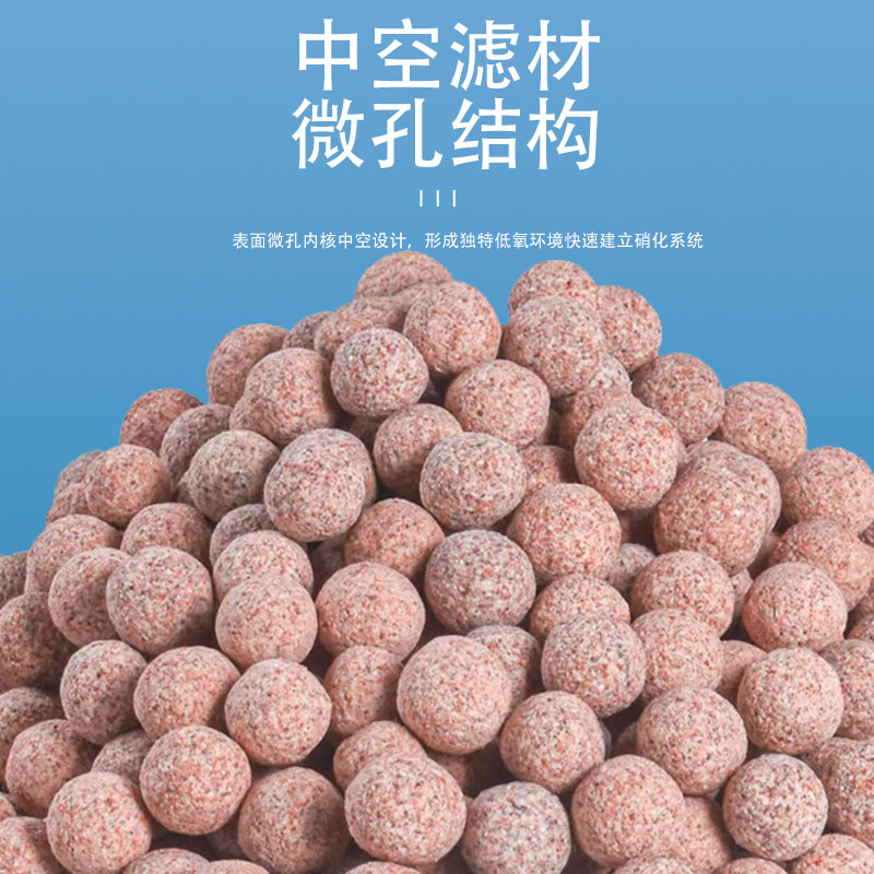 鱼缸过滤材料中空石英球水族箱硝化细菌净水循环陶瓷环生化培菌球