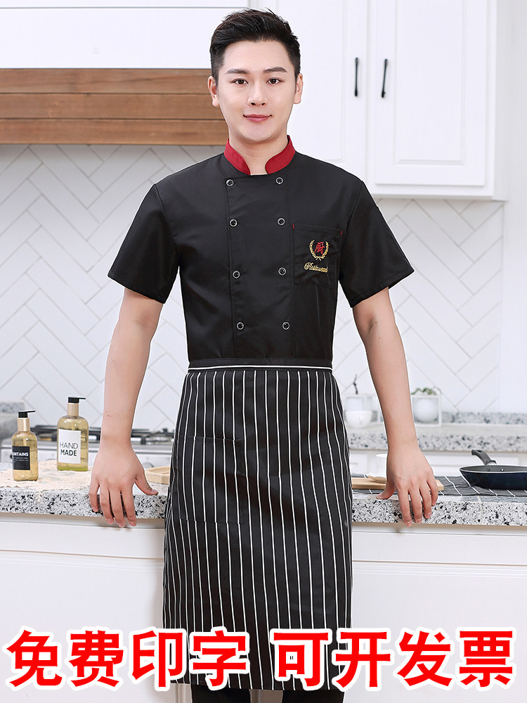 餐饮厨师工作服短袖夏季薄款冰丝透气网男后厨房饭店定制速干长袖