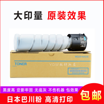 适用美能达206碳粉195 215 235墨粉226 246 205i墨盒TN119H粉盒