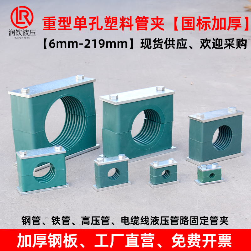 重型塑料管夹镀锌焊接底