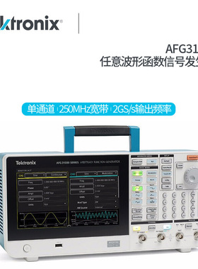 Tektronix泰克AFG31251 AFG31252 任意波形信号发生器250M信号源