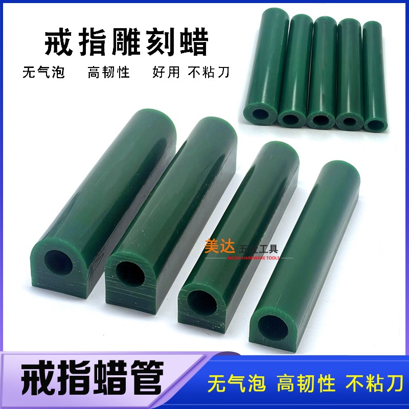 雕刻腊管首饰起版蜡模男女戒指蜡起板模型蜡管失蜡法雕蜡打金工具