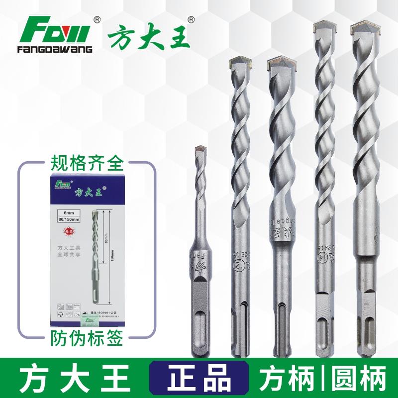 快速开孔6厘8厘10厘12厘圆柄方柄油压钻咀冲击钻头电锤钻头圆方头