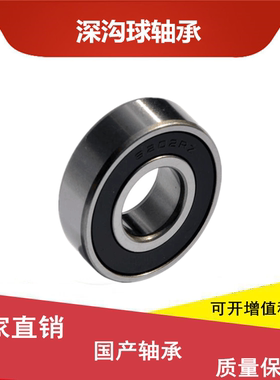 国产深沟球轴承6408 6409 6410 6411 6412 6413/开式/RS低速设备