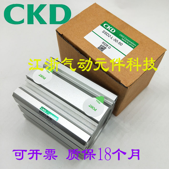 CKD超紧凑气缸SSD/SSD2-L-100-10/15/20/25/30/35/40/50/75-N-W1