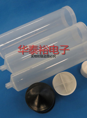 大容量针筒100CC200CC300CC点胶针筒+活塞点胶机配件针管胶筒针头