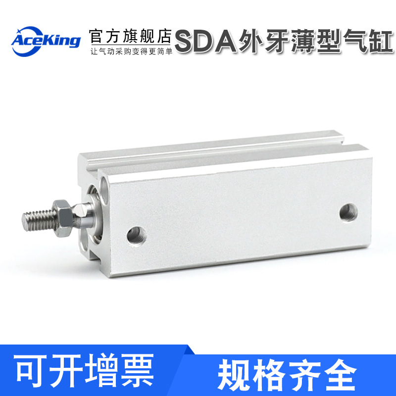 薄型气缸SDA带外牙SDA12/16x5X10-15*20x25X30X40X45X50X75X100-S