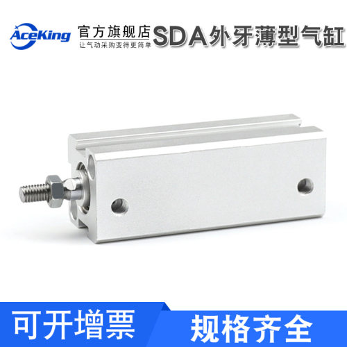 薄型气缸SDA带外牙SDA12/16x5X10-15*20x25X30X40X45X50X75X100-S