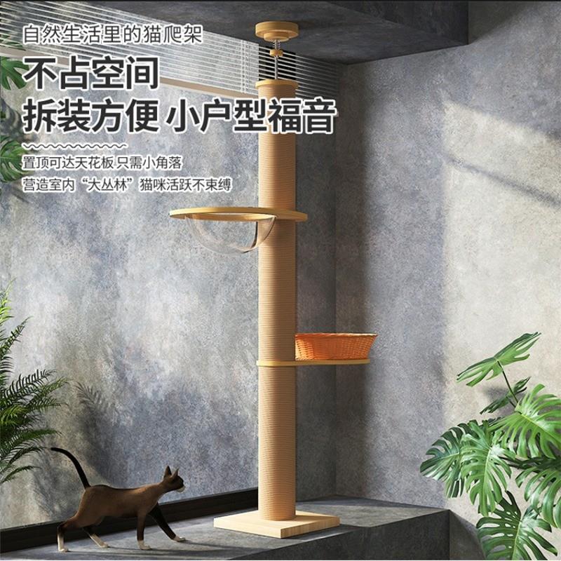 飘窗猫爬架窝树一体咪玩