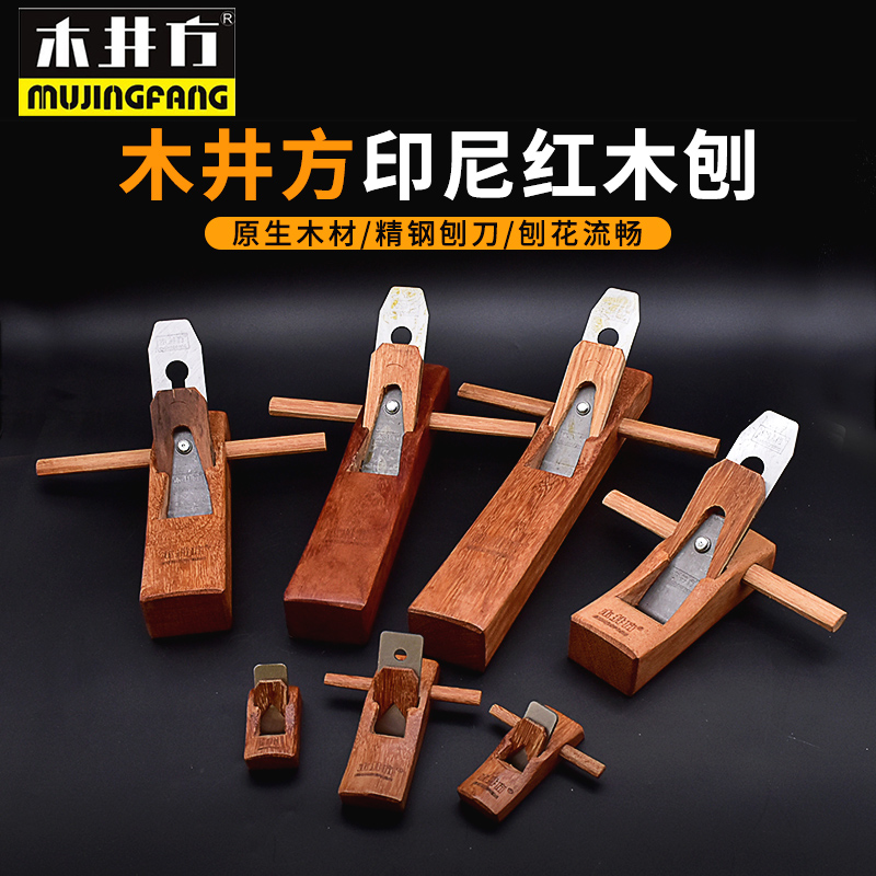 木井方黑檀木工刨刀手工刨鲁班红木刨木匠手刨工具大全套装手推刨