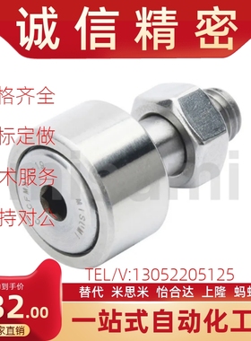 不锈钢凸轮轴承随动器C-CFMAS3-10 4-12 5-13 6-16 8-19 10-22