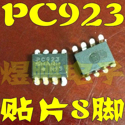 原装进口拆机 PC923 【贴片光耦】 高速光耦合器 贴片8脚