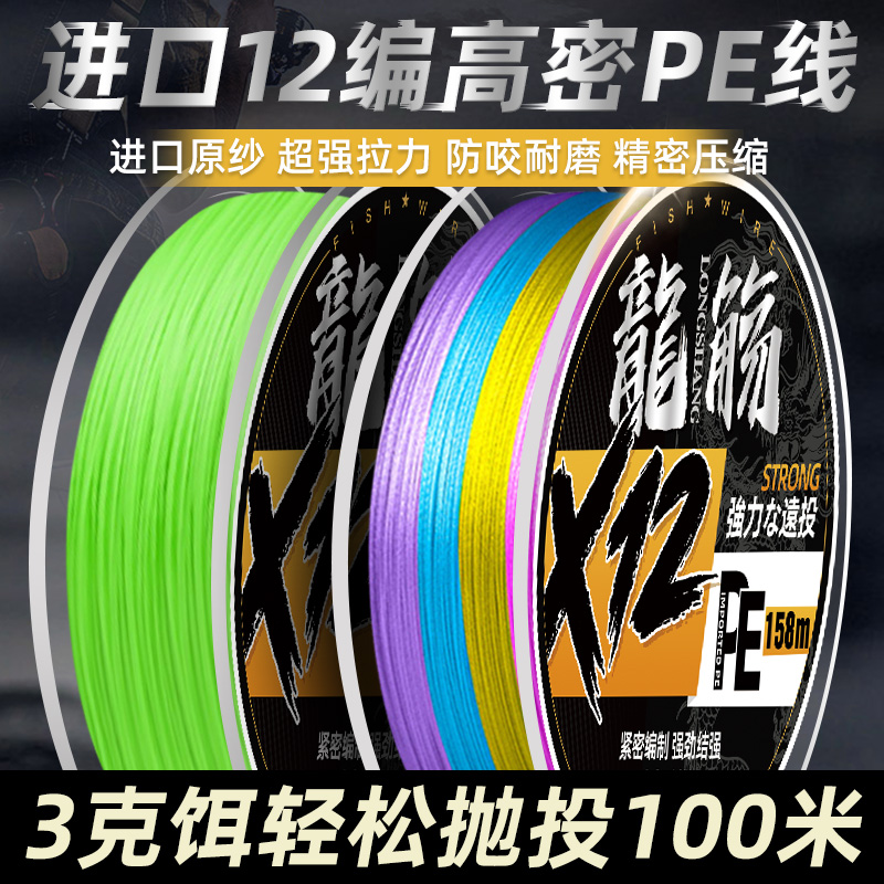 12编pe线路亚线专用进口大力马鱼线 雷强打黑专用超强拉力