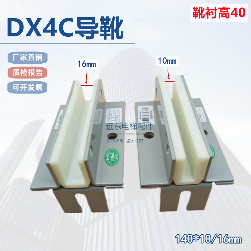 电梯轿厢滑动导靴对重付