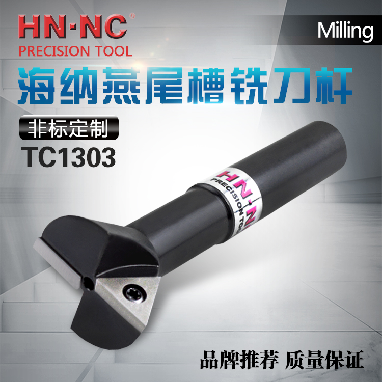 海纳燕尾槽度鸠叶片单角