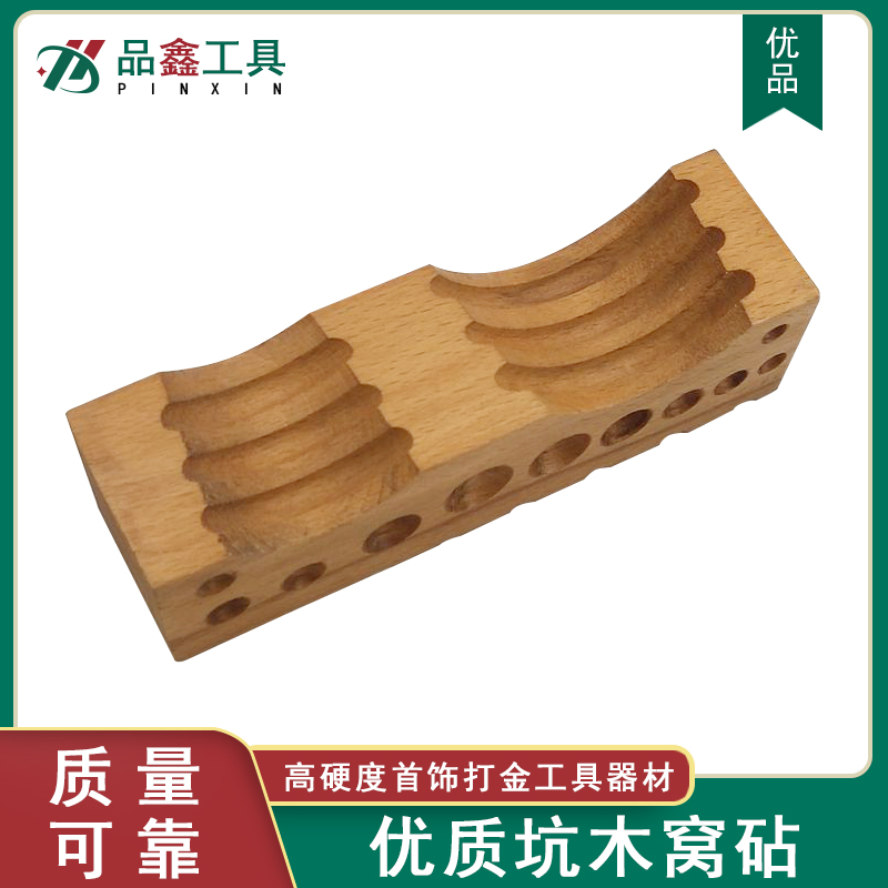 高硬度坑木手镯戒指槽仿