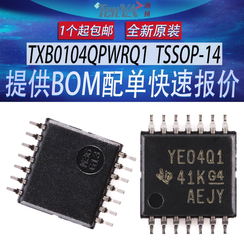 全新 TXB0104QPWRQ1 德州丝印:YE04Q1 电压电平转换芯片 TSSOP-14