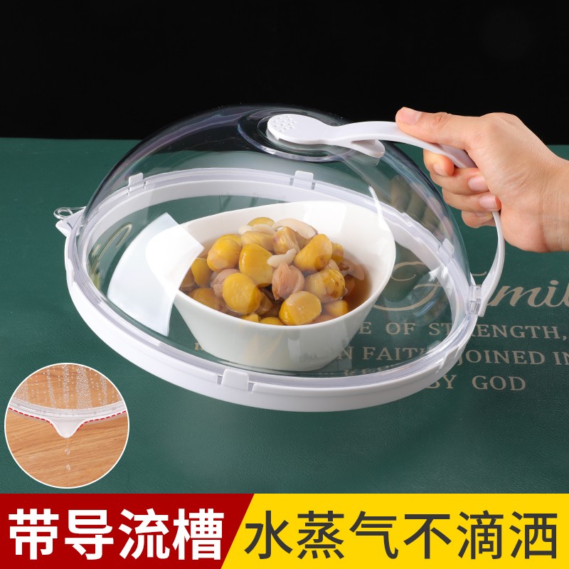 微波炉罩子防油溅通用耐高温剩菜收纳盒防溅盖热菜盖子加热专用盖图片
