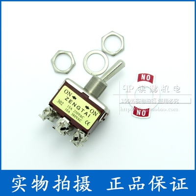 增泰钮子开关脚档拔动摆