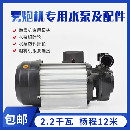 定制XQ1500雾炮专用泵环保雾炮机水泵机械雾炮水泵高压泵雾化水泵