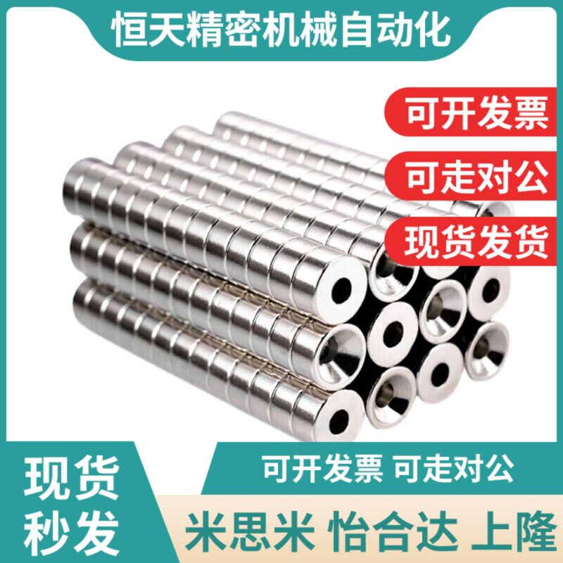 NHXCC8/10/12/15/20/25/30-2/3/G4/4.5/5/5.5/6带孔圆型强磁铁