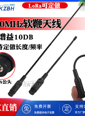 566-626-580-600-678MHz 遥感遥测数字群专网全向高增益软鞭天线