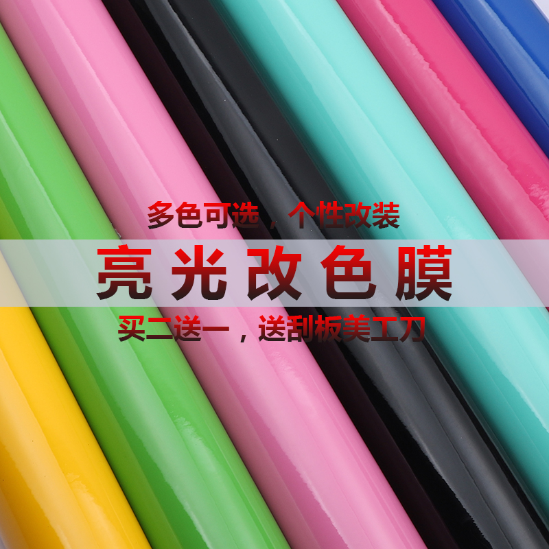 汽车改色膜亮光亮面车顶