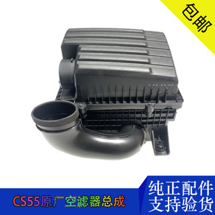 配件 适配长安CS55PLUS空滤器总成发动机进气腔体空气滤芯外壳原装
