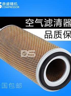上海康可尔/德励KB50/60螺杆机37kw空气过滤器114011-00801空滤芯