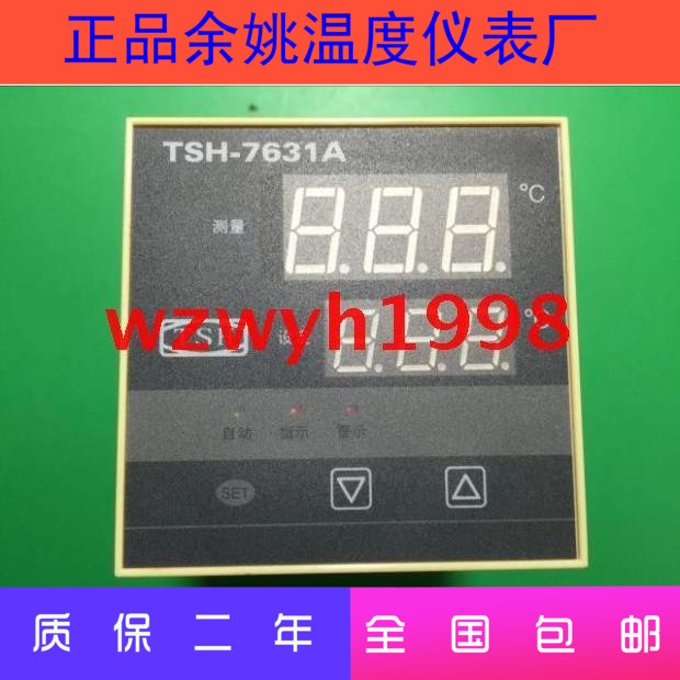 全新余姚温度仪表厂TSH-763W 753WA智能温控仪TSH-7631A温度仪表
