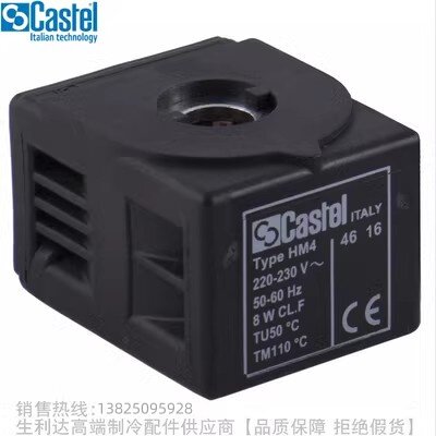 Castel/卡士妥电磁阀线圈HM4-24V 110V 220-230V 240V 代替HF2
