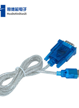 HL-340 USB-RS232转换线USB转串口线/COM公头9针串口线支持win7