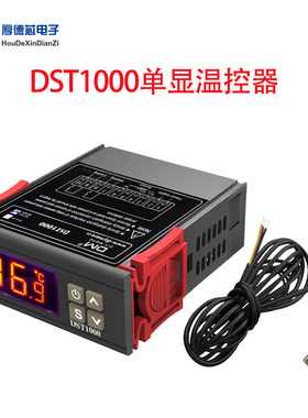 AC110V-220V DST1000单显温控器 DS18B20温度传感器防水线