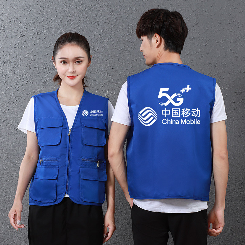 中国移动5G工作服定制印LOGO光纤网络多口袋马甲钓鱼影楼