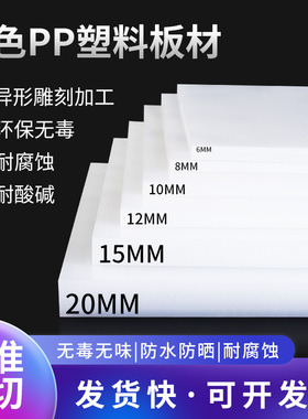 白色板塑料硬材尼龙胶防
