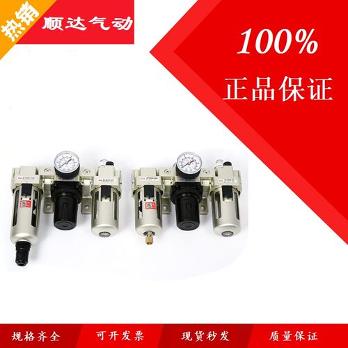 SNS神驰气动过滤器三联件AC2000 3000 4000 5000-02 03 04 06 10A