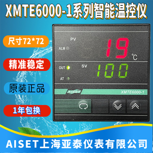 6411V XMTE 6401V 6701M XMTE6000 1亚泰仪表XMTE