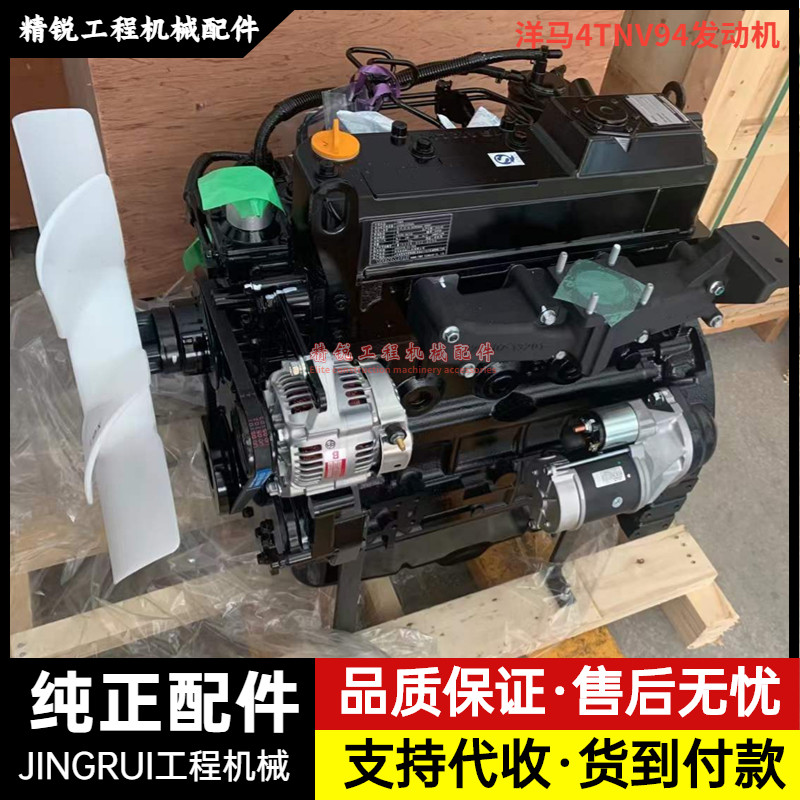 神钢SK60C 60-8发动机总成洋马4TNV94缸体四配套大修包挖掘机配件