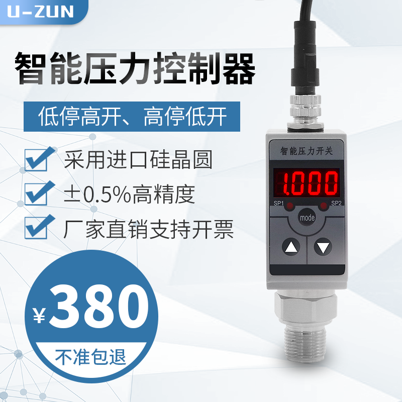 智能压力控制开关pnp数显液压气压油压水压控制器npn自动控制可调,3C数码配件,USB多功能数码宝,淘宝优惠券,粉丝福利购,淘宝优惠卷