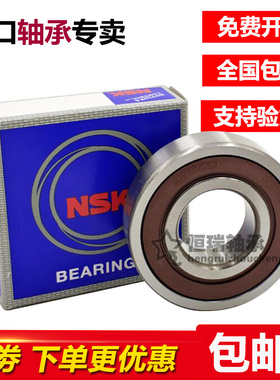 NSK 深沟球 进口轴承 6022 6024 6026 6028 ZZ DDU 高速 耐高温 Z