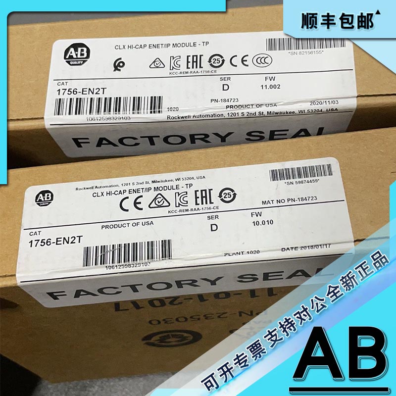 议价1756-EN2T ControlLogix以太网/IP网桥模块 1756EN2T