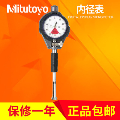 三丰内径百分表千分表526-126 127  101 102 124 10-18mm 152 162