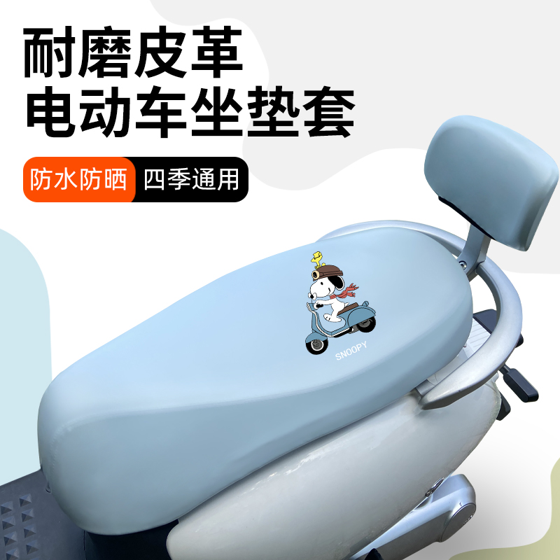 雅迪女士小型电动车座垫套防水防嗮踏板摩托车通用座垫套安装简单