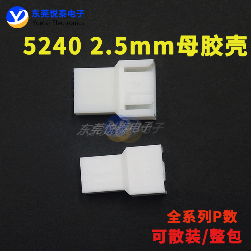 厂家直销现货母胶壳间距