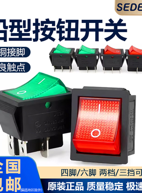 电焊机大电流船型开关35A大功率翘板电源KCD4带灯船形四脚红绿色