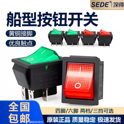 电焊机大电流船型开关35A大功率翘板电源KCD4带灯船形四脚红绿色