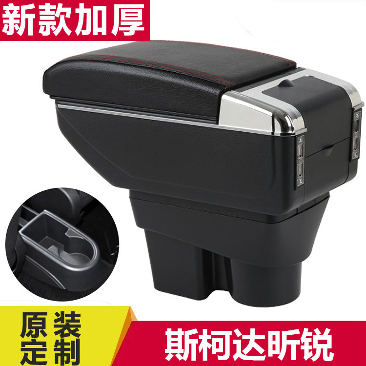 大众捷达新款扶手箱斯柯