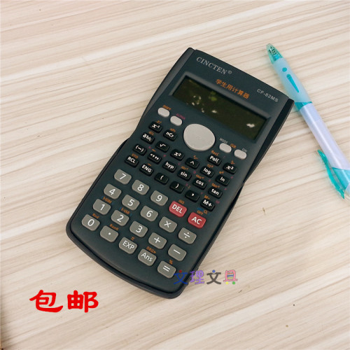 包邮新成通学生考试科函